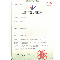 博深 (BOOS) 成功獲得新實(shí)用新型專利證書(shū) “繡花機(jī)旋梭軸套”